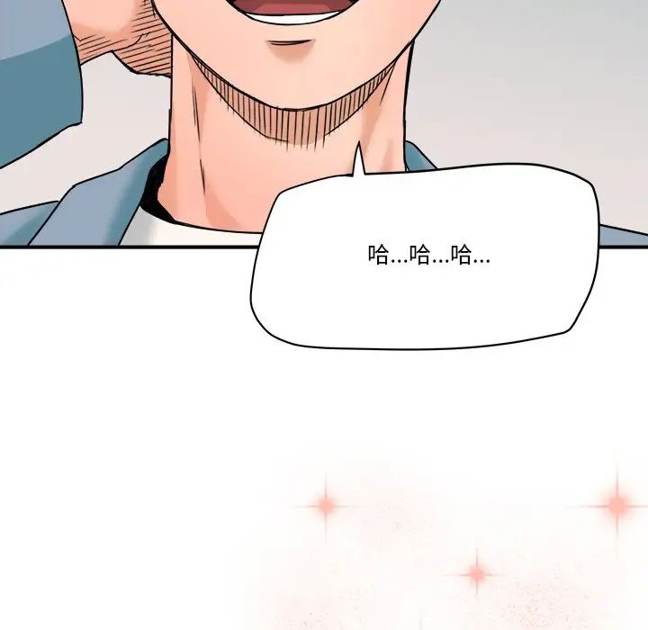 梦幻洗车场第22话