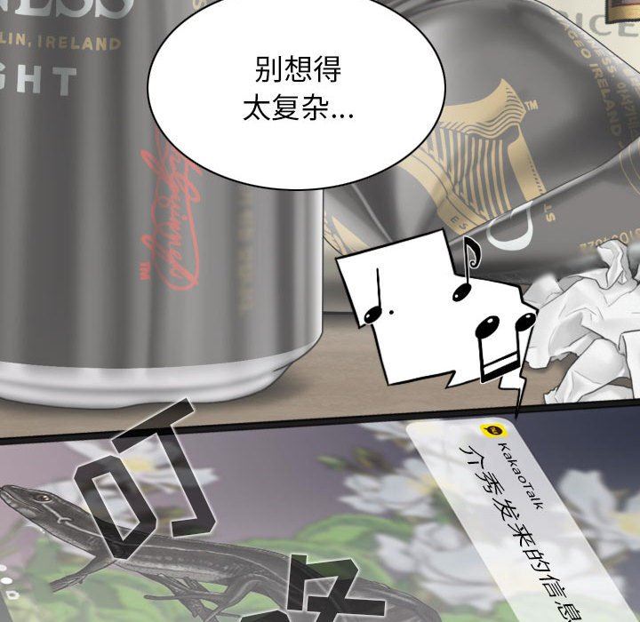 换“友”派对第45话