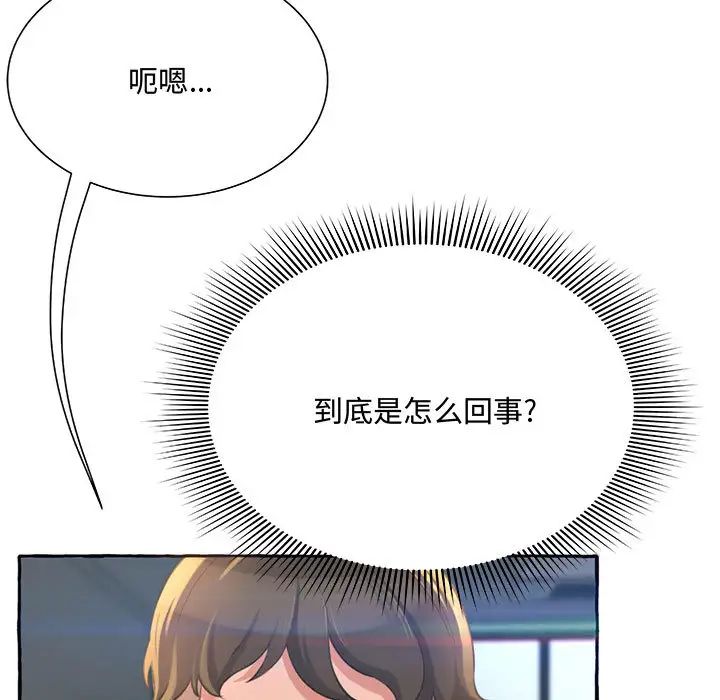 得不到的你第2话