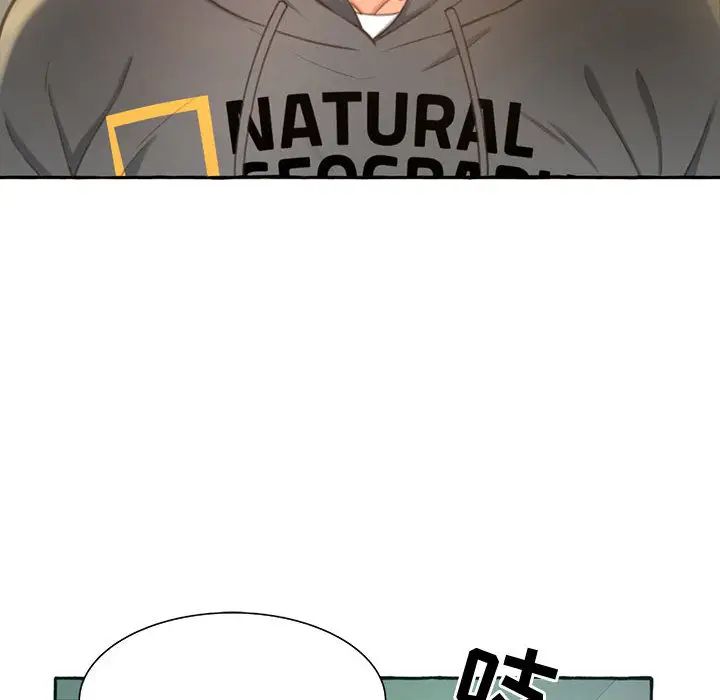 得不到的你第2话