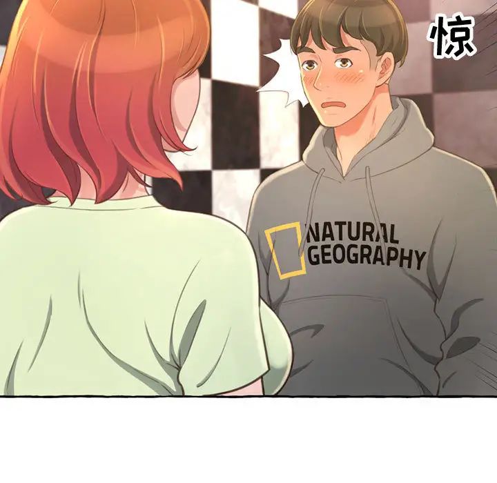 得不到的你第2话