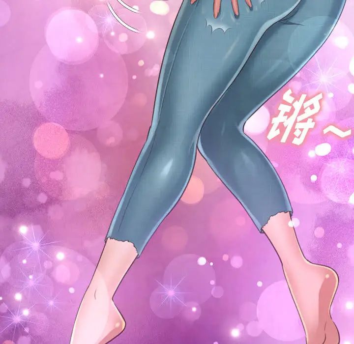 得不到的你第2话