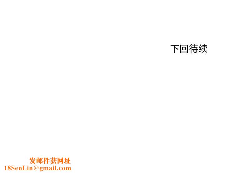 得不到的你第2话