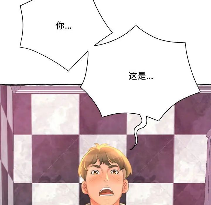 得不到的你第3话