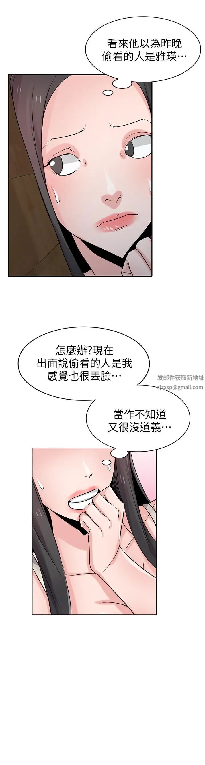 驯服小姨子第68话-用舌头感受的腥味