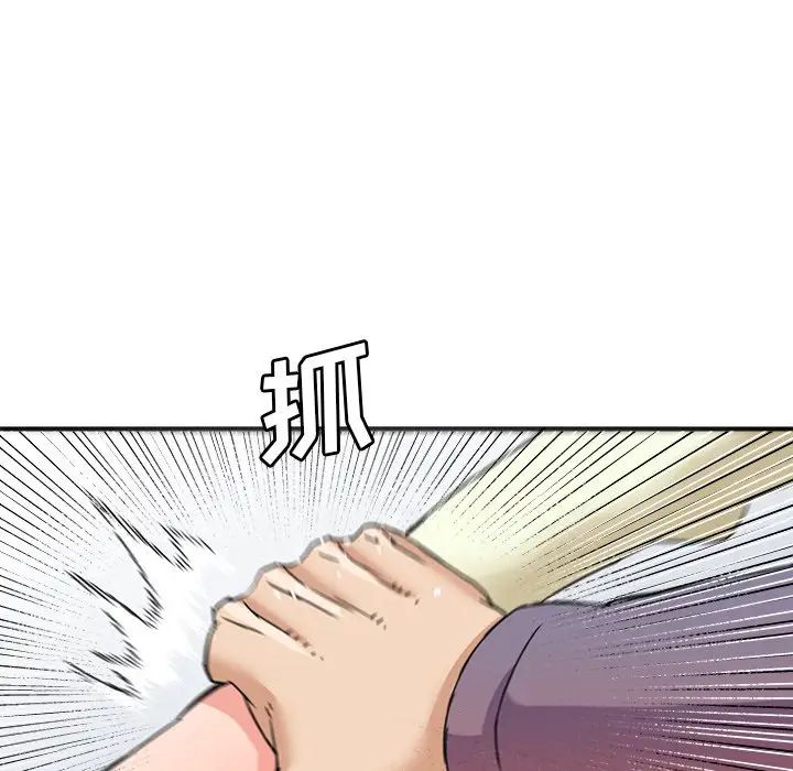 梦幻洗车场第22话