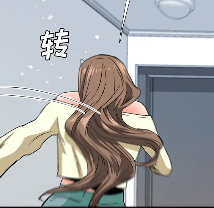 梦幻洗车场第22话