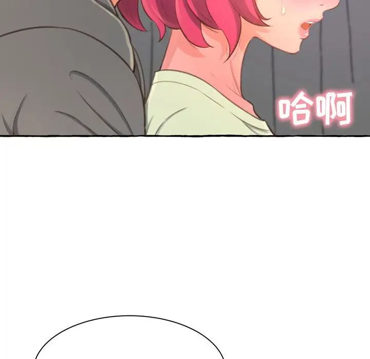 得不到的你第3话