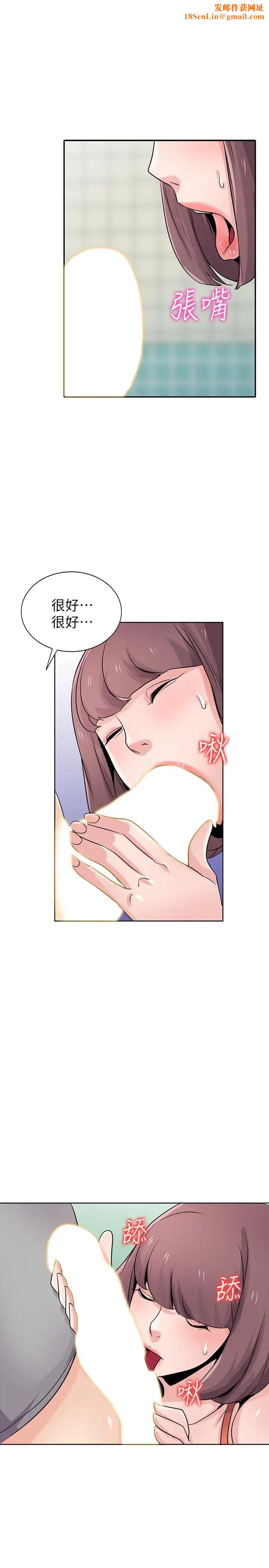 驯服小姨子第69话-性感的房东女儿