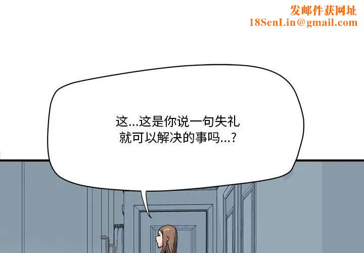 梦幻洗车场第23话