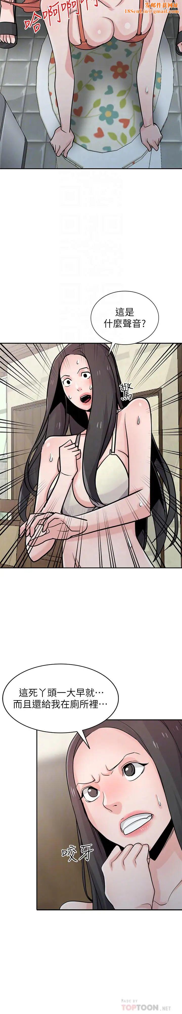 驯服小姨子第69话-性感的房东女儿