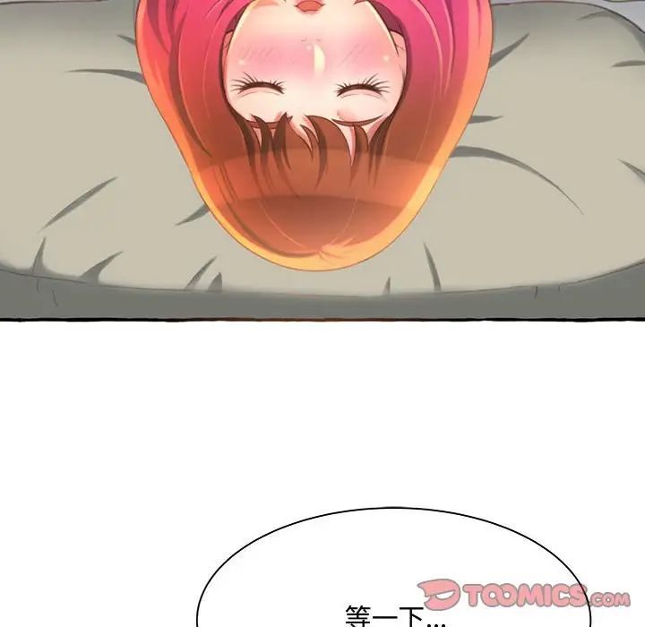 得不到的你第3话