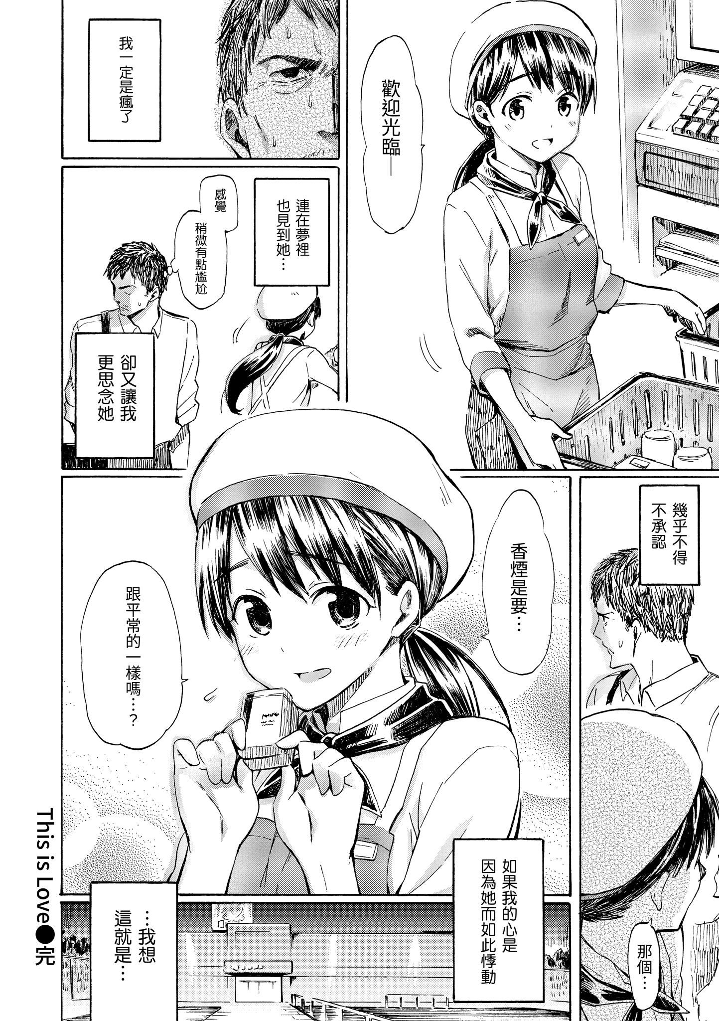 [藤丸]ラブミーテンダー[无修正][DL版][藤丸]ラブミーテンダー[无修正][DL版]