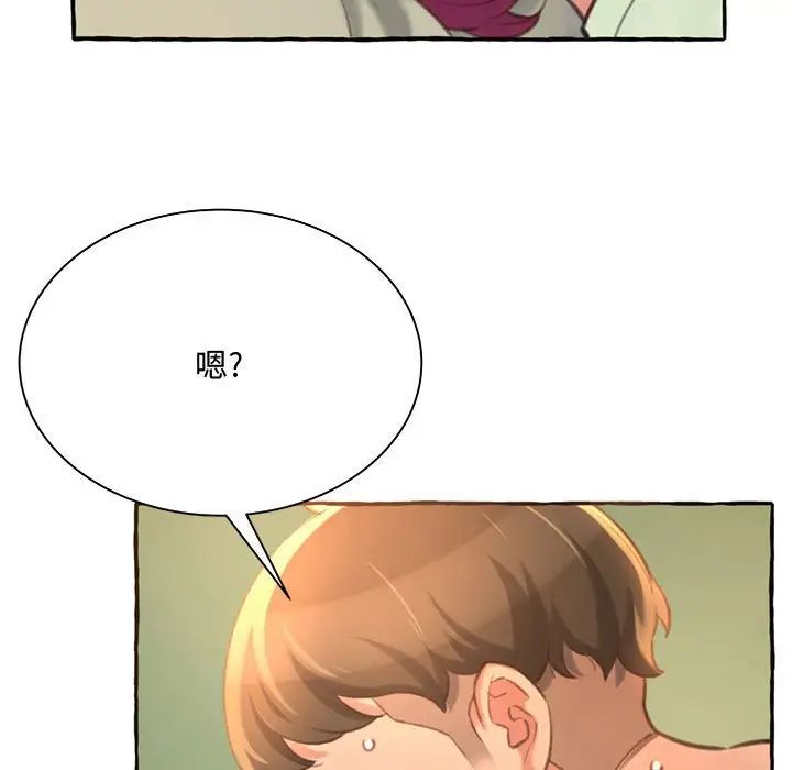 得不到的你第3话