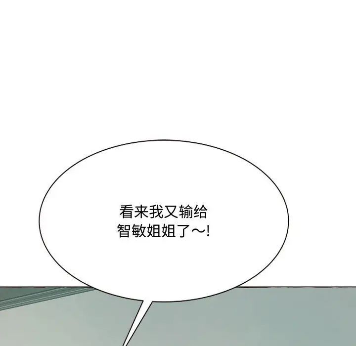 得不到的你第3话