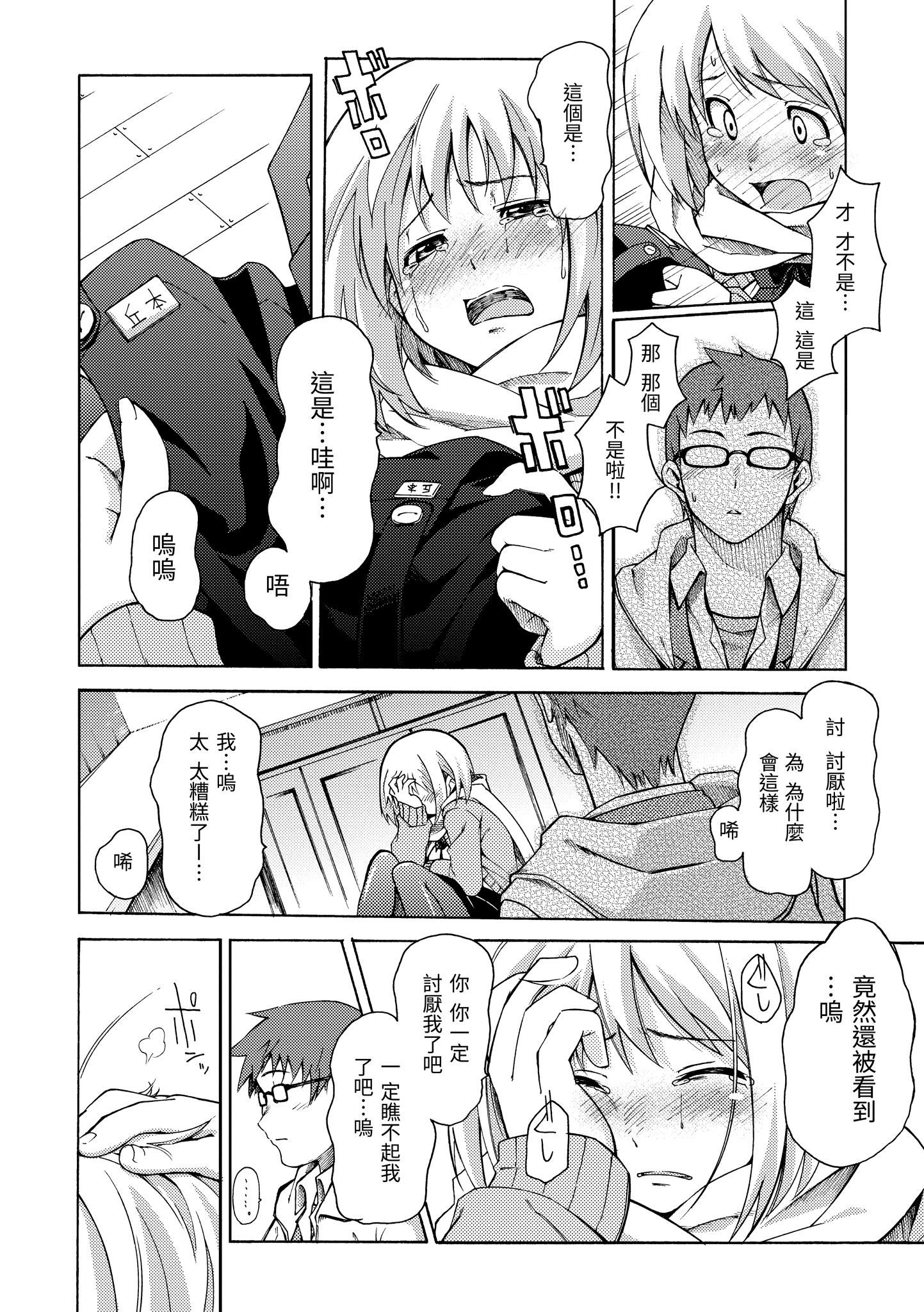 [藤丸]ラブミーテンダー[无修正][DL版][藤丸]ラブミーテンダー[无修正][DL版]