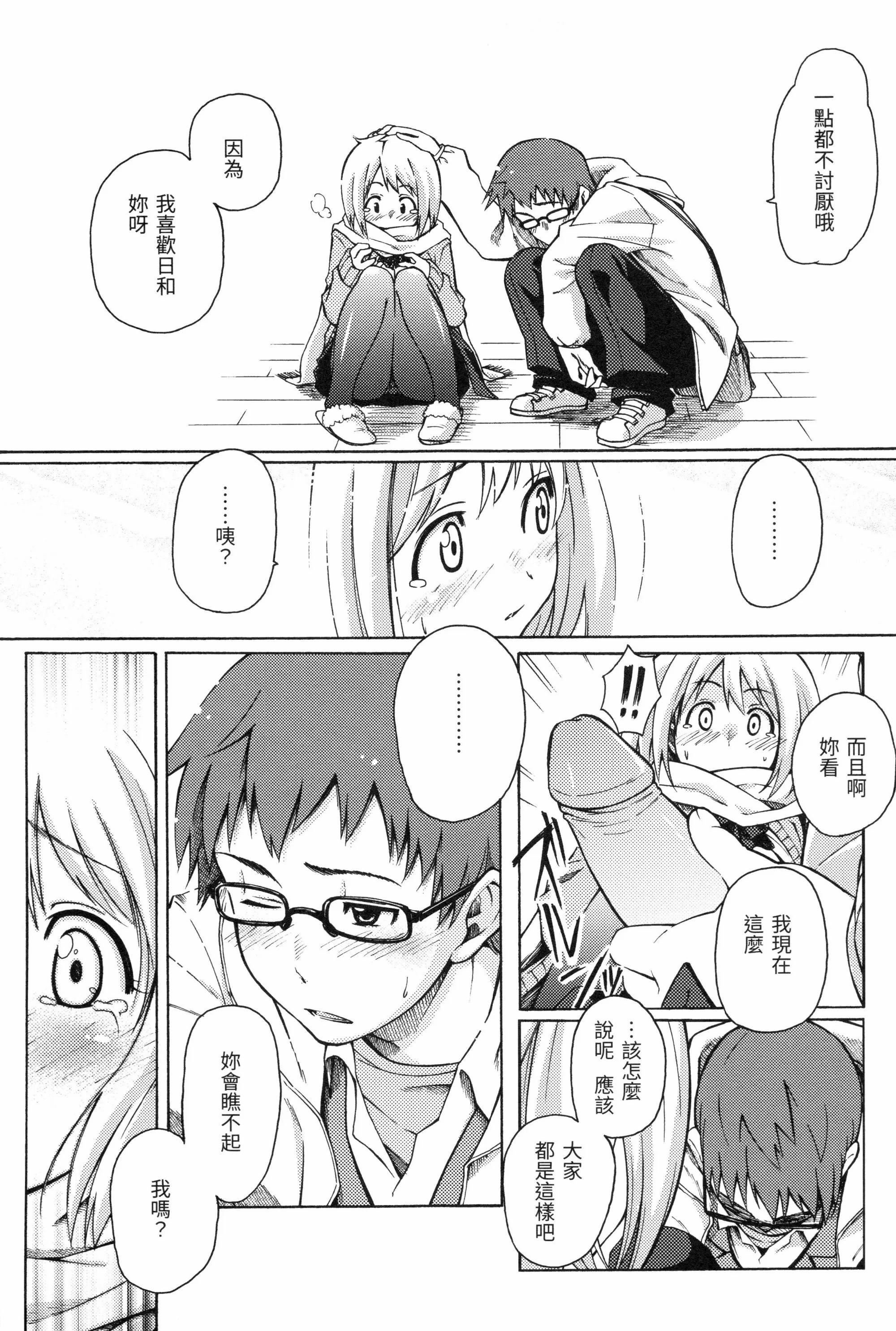 [藤丸]ラブミーテンダー[无修正][DL版][藤丸]ラブミーテンダー[无修正][DL版]