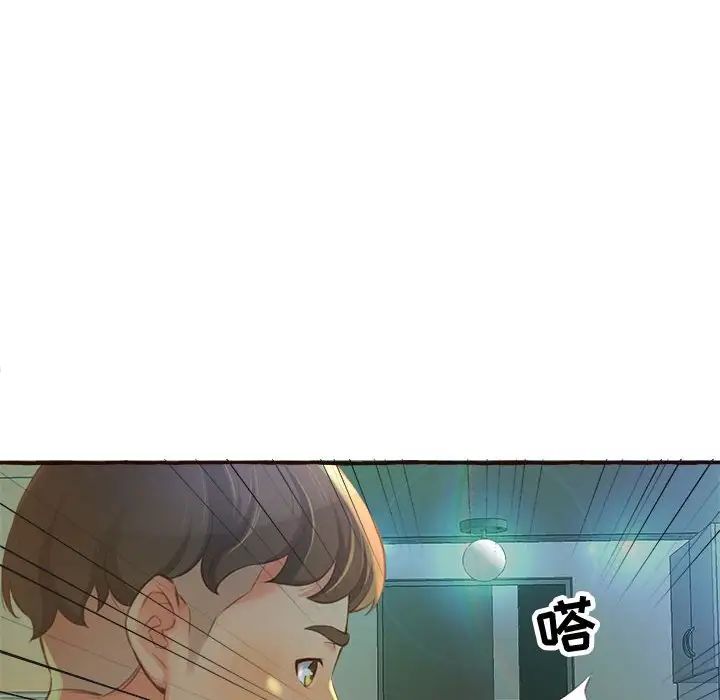 得不到的你第3话