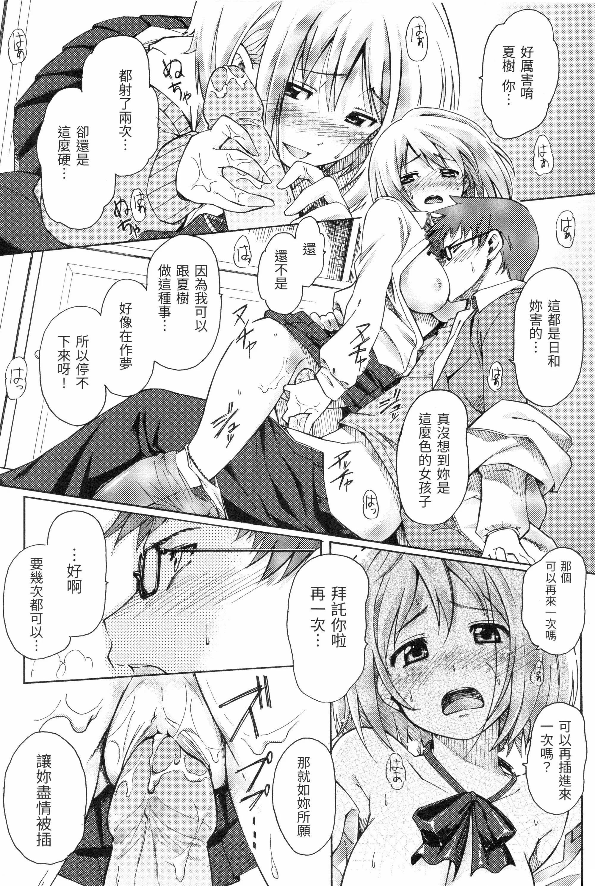 [藤丸]ラブミーテンダー[无修正][DL版][藤丸]ラブミーテンダー[无修正][DL版]