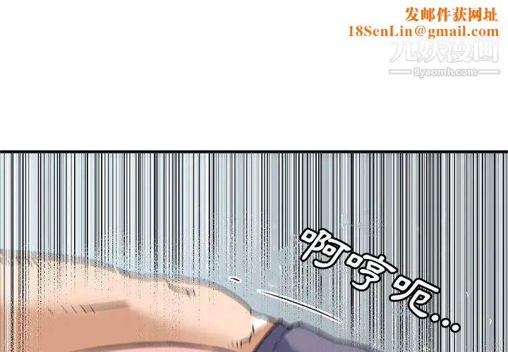 梦幻洗车场第24话