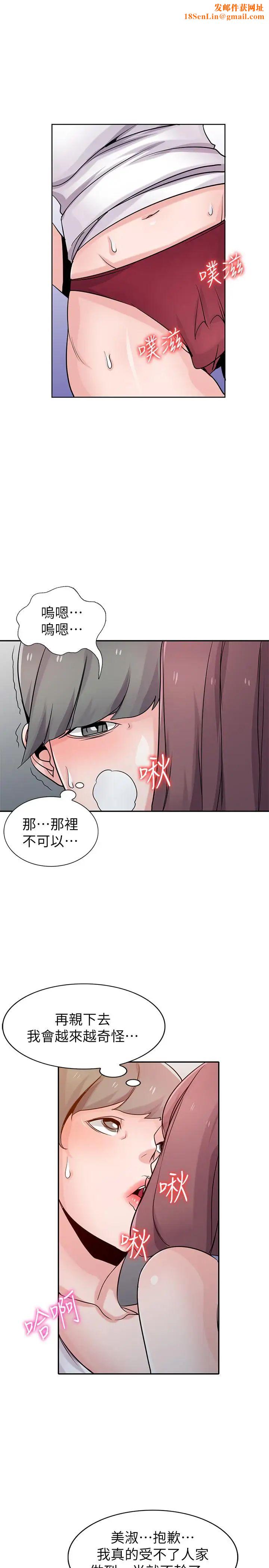 驯服小姨子第72话-渔夫的性慾大爆发