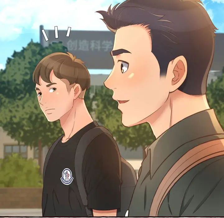 得不到的你第3话