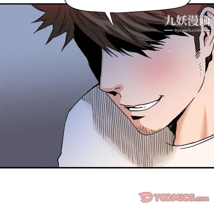 梦幻洗车场第24话