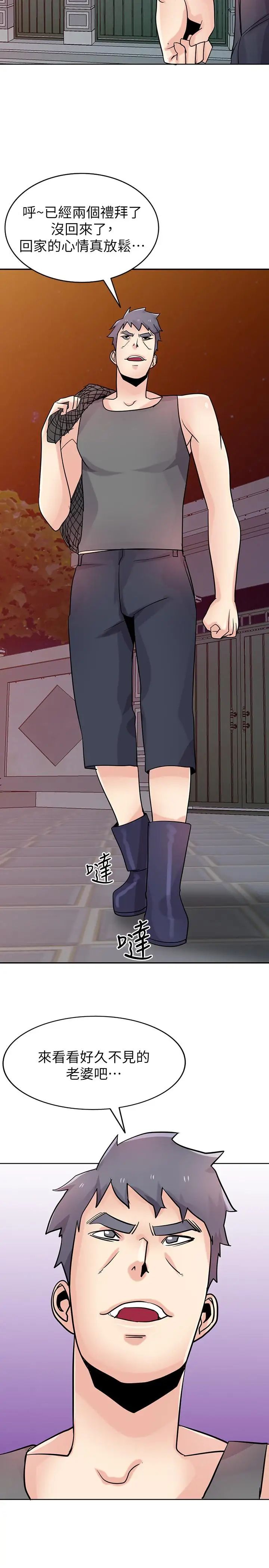 驯服小姨子第72话-渔夫的性慾大爆发