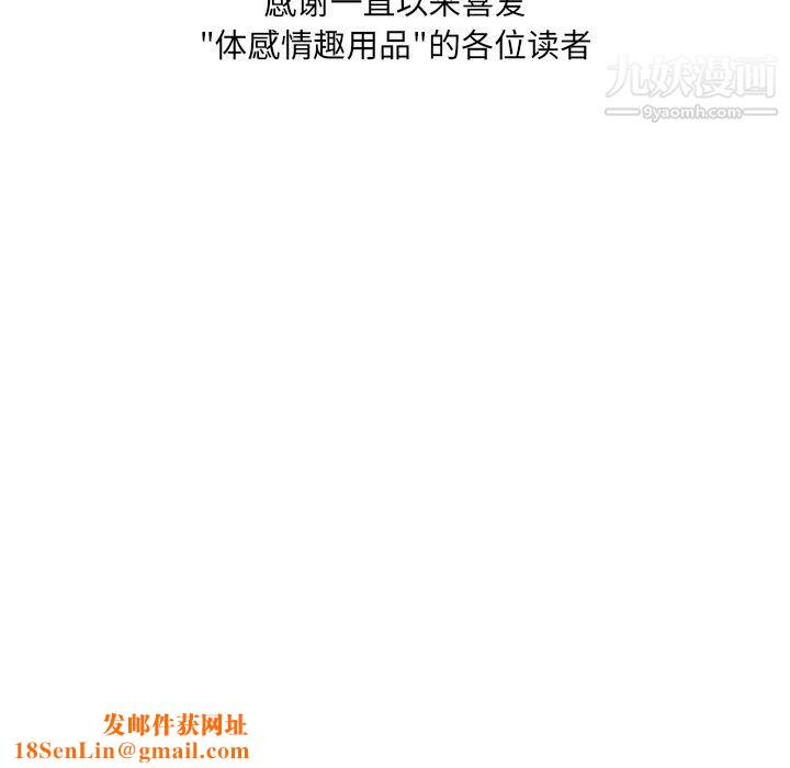 分身最终话