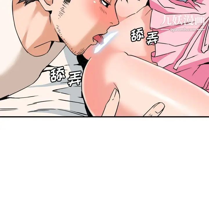 梦幻洗车场第24话