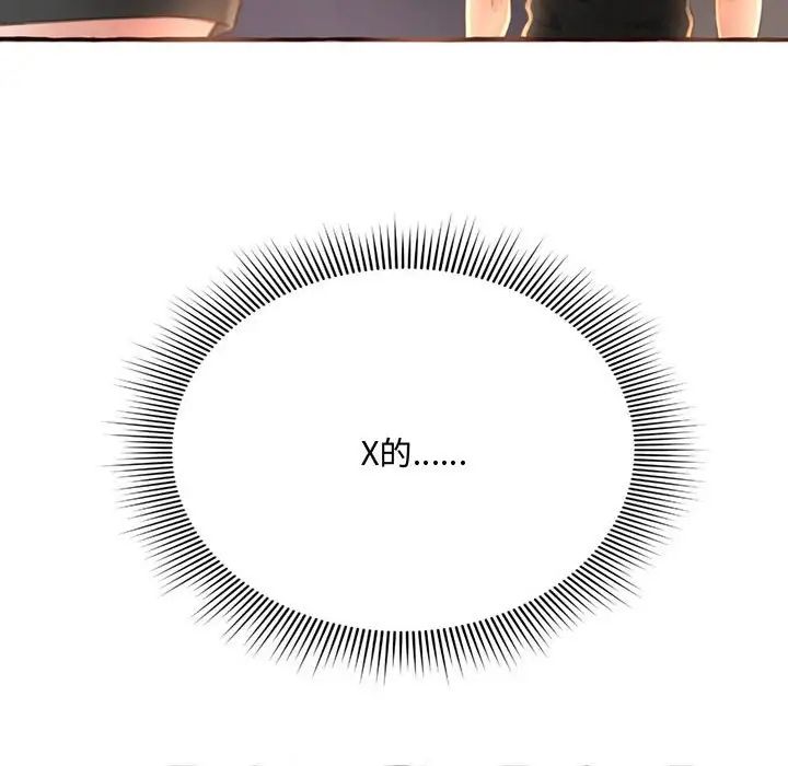 得不到的你第4话