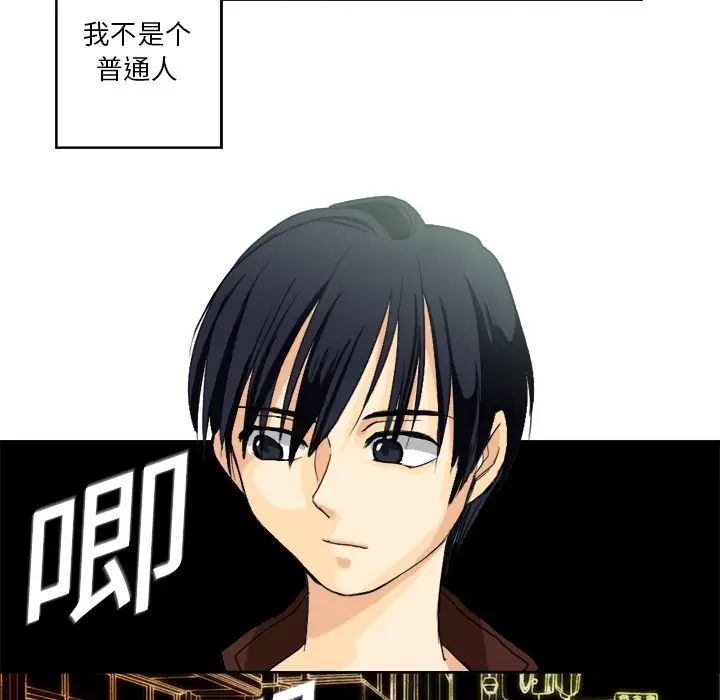 超能力者第1话