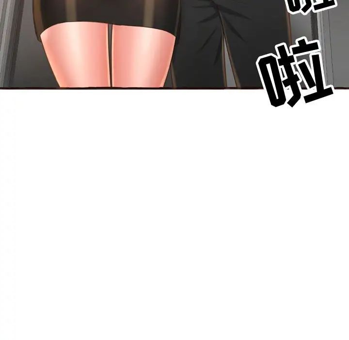 得不到的你第4话