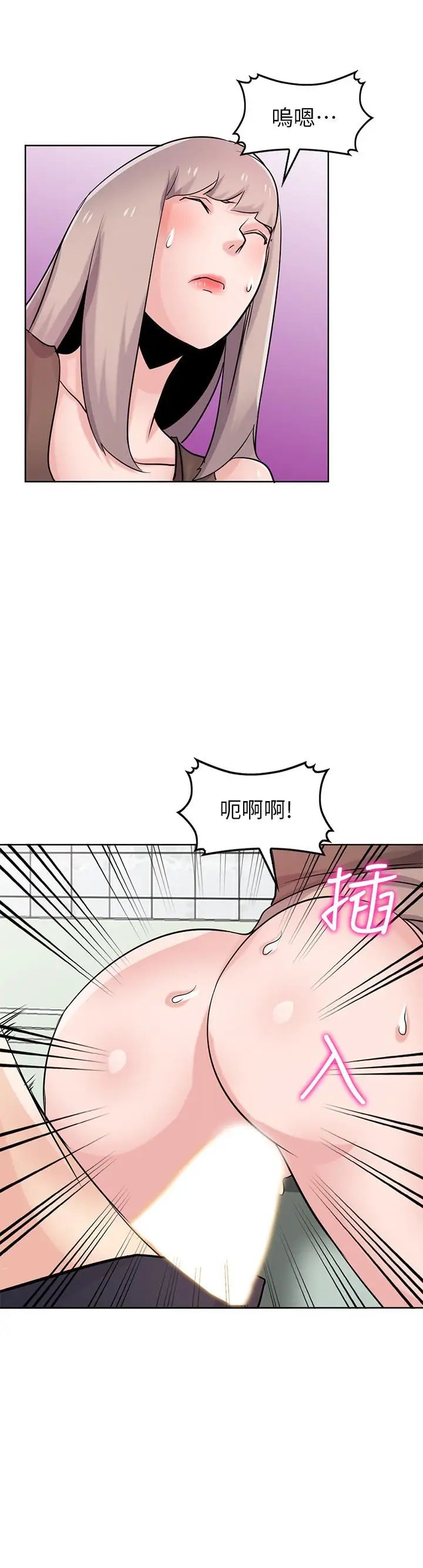 驯服小姨子第73话-餐厅老闆娘真诱人