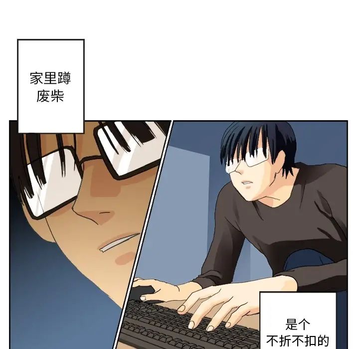 超能力者第1话