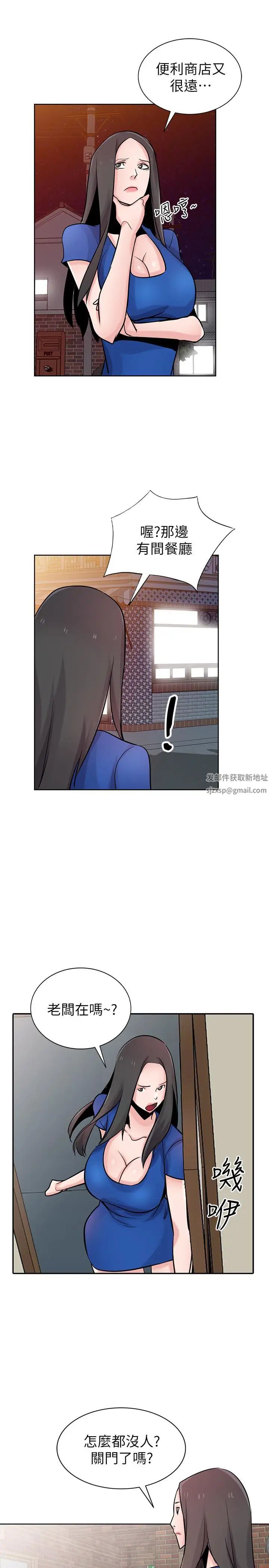 驯服小姨子第73话-餐厅老闆娘真诱人