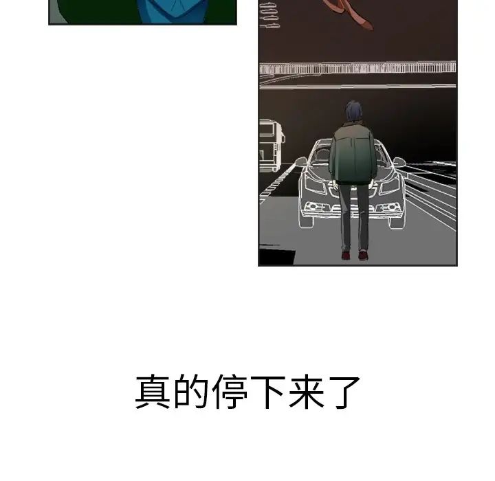 超能力者第1话