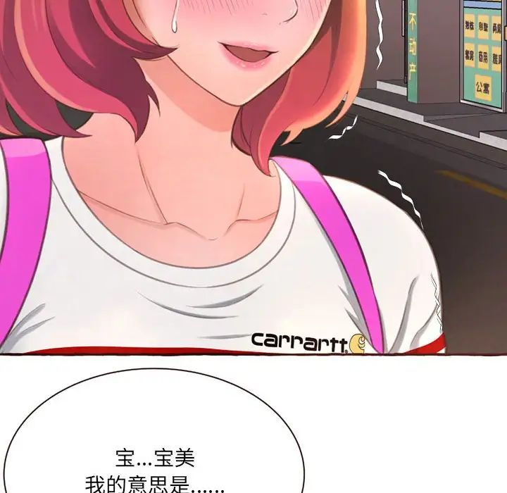 得不到的你第4话