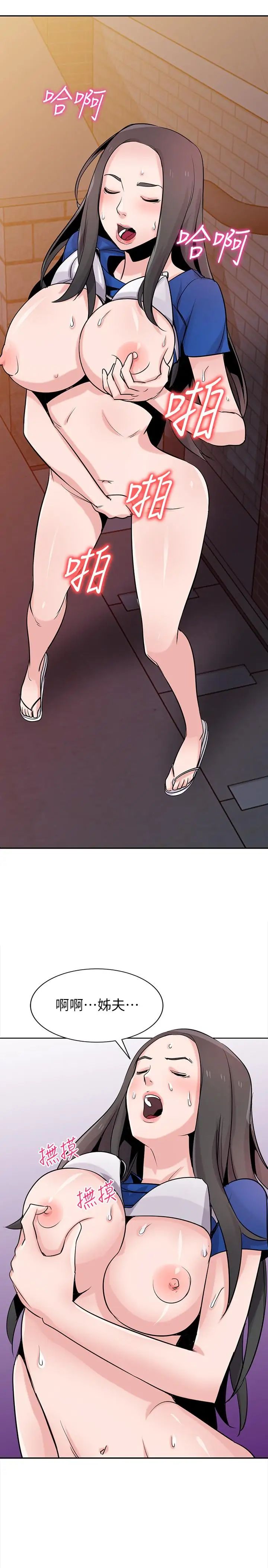 驯服小姨子第74话-女儿朋友的淫荡肉体