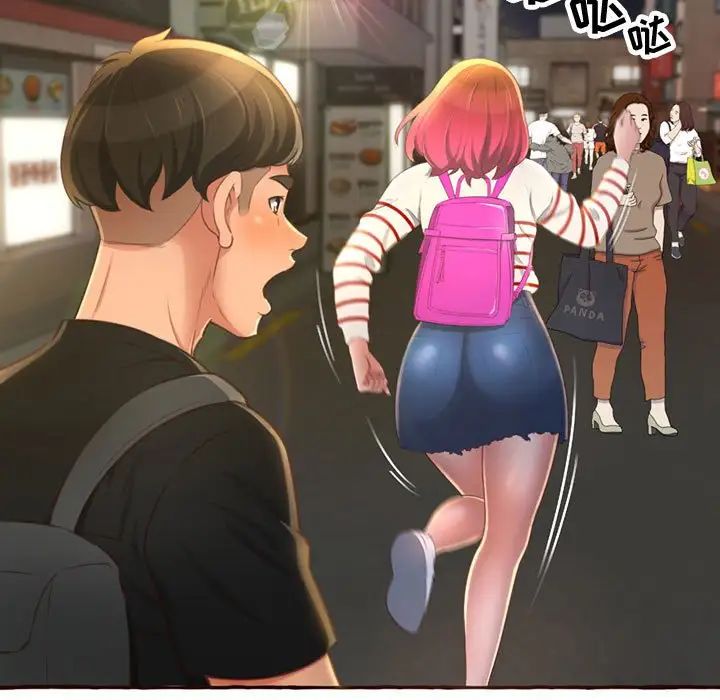 得不到的你第4话