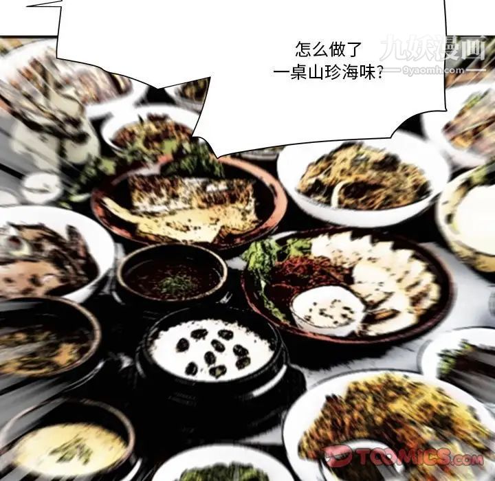 梦幻洗车场第25话