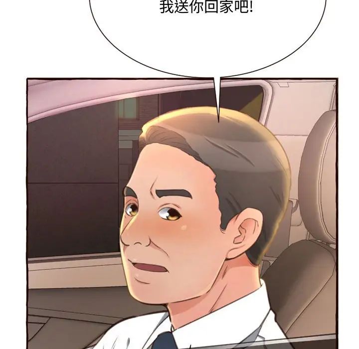 得不到的你第4话