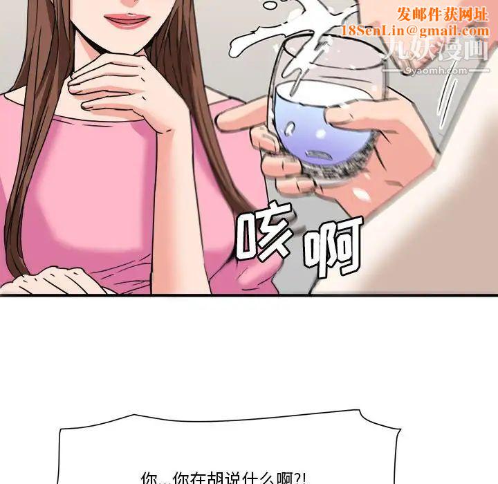 梦幻洗车场第25话