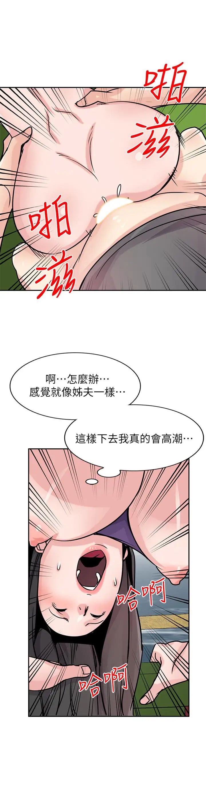 驯服小姨子第75话-与海风一起享受的滋味