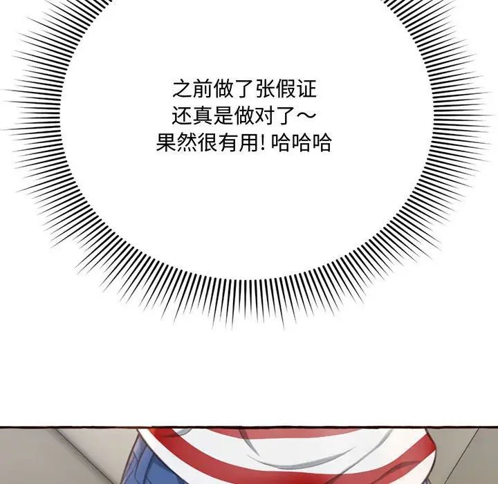 得不到的你第4话