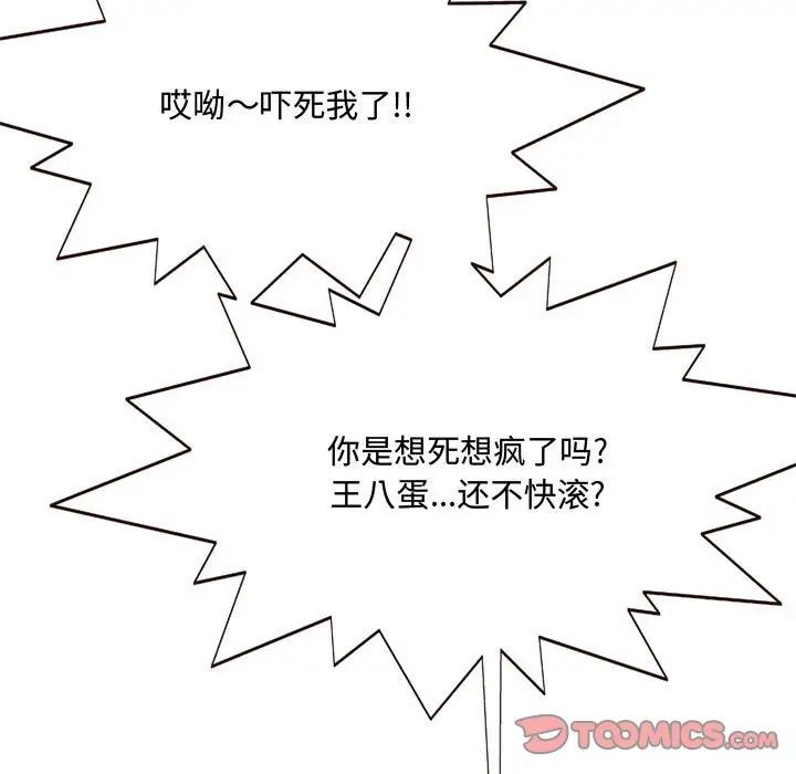 得不到的你第4话