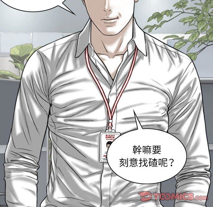 换“友”派对第51话