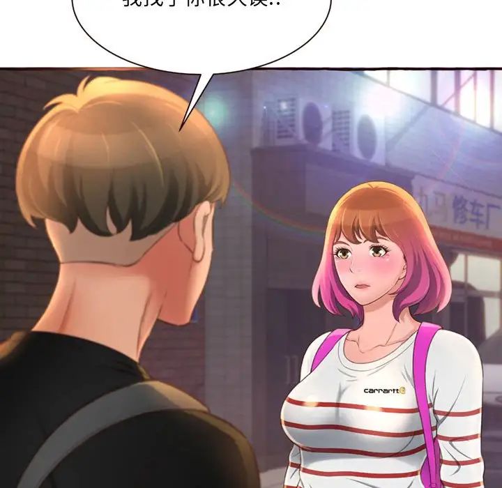 得不到的你第4话