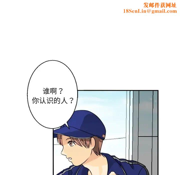 超能力者第2话