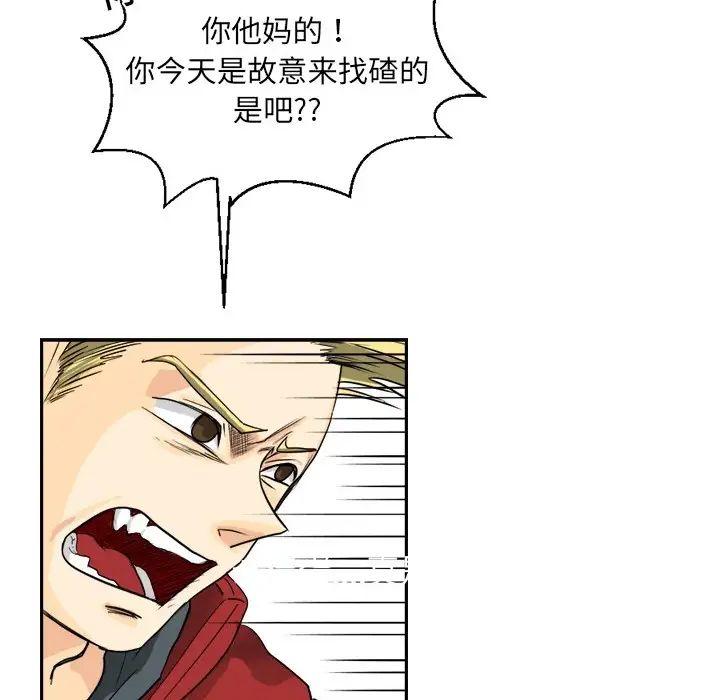 超能力者第2话